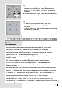 Страница 19