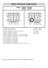 Страница 18