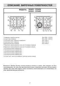 Страница 2