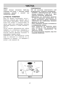 Страница 21