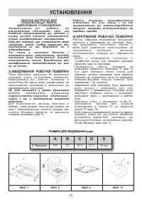 Страница 22