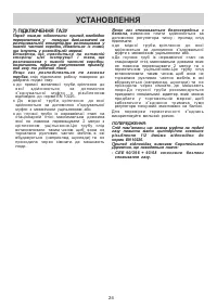 Страница 24