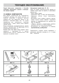 Страница 28