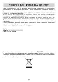 Страница 32