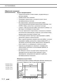 Страница 26