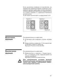 Страница 23
