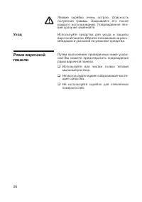 Страница 28