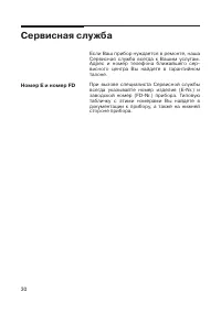 Страница 32