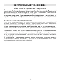 Страница 6