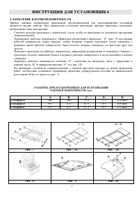 Страница 7