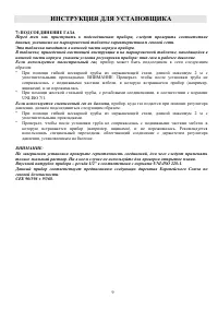 Страница 9