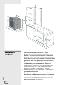 Страница 42