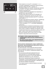 Страница 37