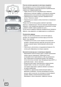 Страница 42