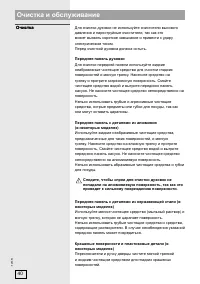 Страница 40