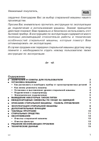 Страница 45