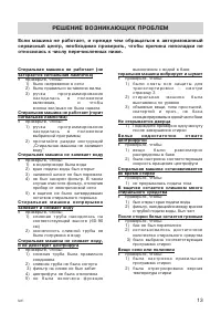 Страница 57
