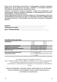 Страница 58