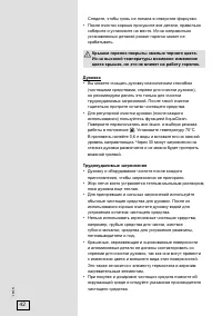 Страница 42