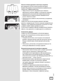 Страница 43