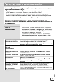 Страница 47