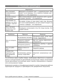 Страница 10