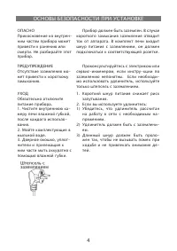 Страница 4