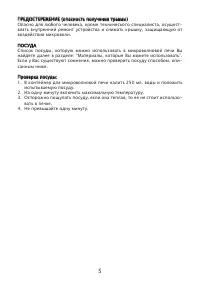 Страница 5