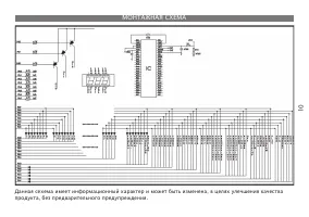 Страница 10
