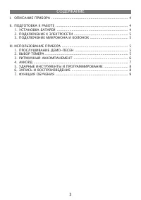 Страница 3