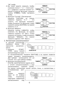 Страница 6