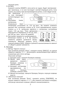Страница 7