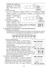 Страница 8