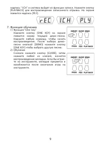 Страница 9