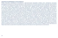 Страница 22