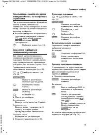 Страница 18