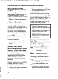 Страница 21