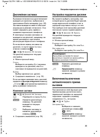 Страница 24