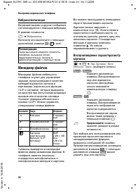Страница 27