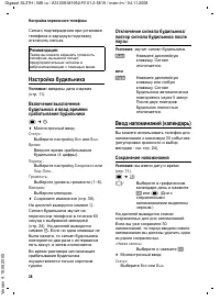 Страница 29