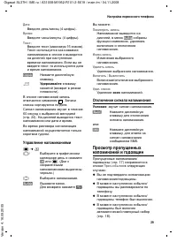 Страница 30