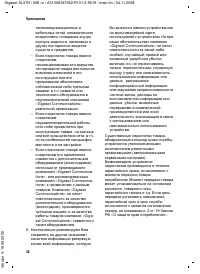 Страница 37