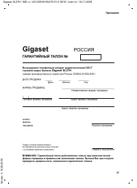 Страница 38