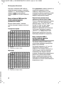 Страница 41