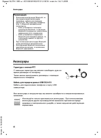 Страница 43
