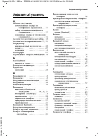 Страница 44