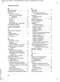 Страница 45