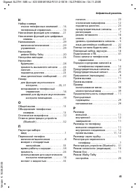 Страница 46