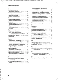 Страница 47