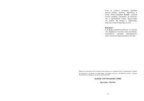 Страница 33